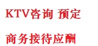 德化最好十大KTV会所消费排名