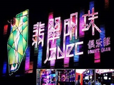 德化哪里荤的KTV陪酒女漂亮多-翡翠明珠KTV好玩会所体验